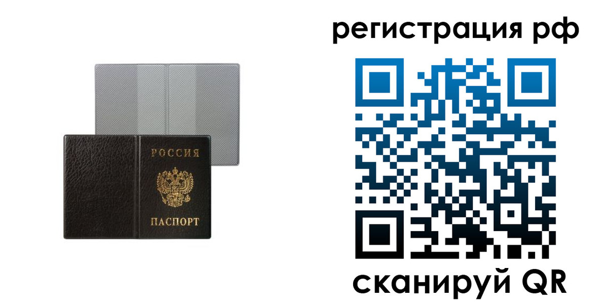 временная регистрация собственник в Струнино