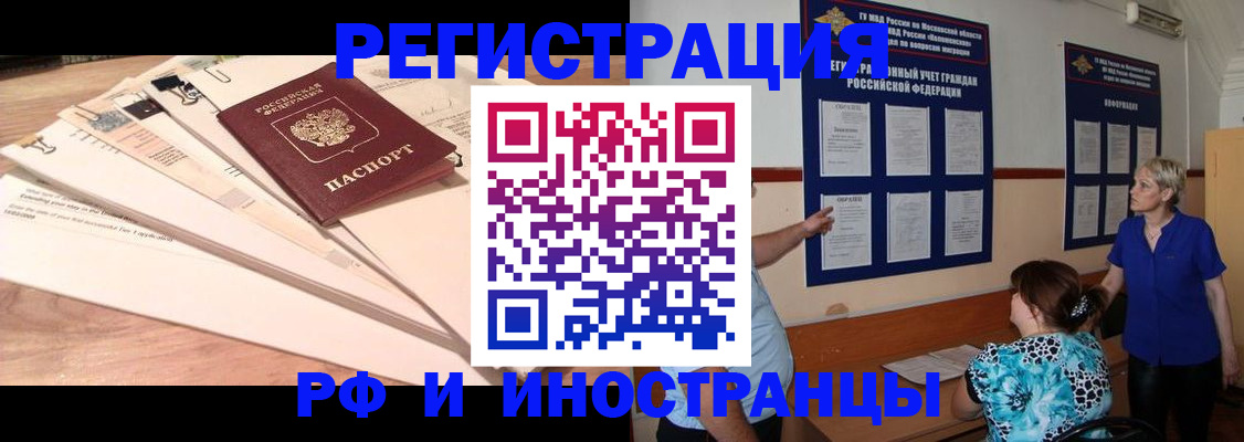 прописка штамп в Струнино