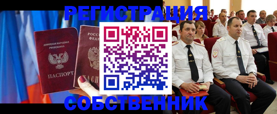 прописка поиск в Струнино