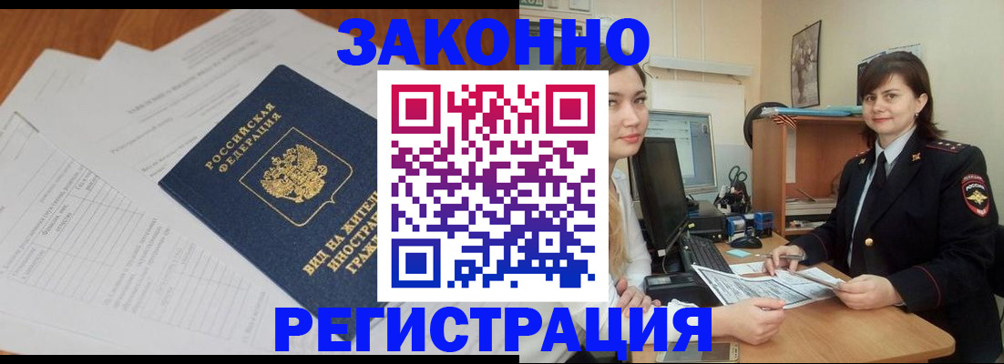 прописка от собственника в Струнино