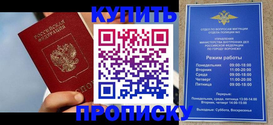 временная регистрация адрес в Струнино