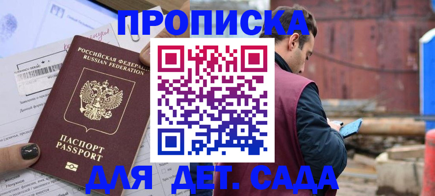 временная регистрация купить в Струнино