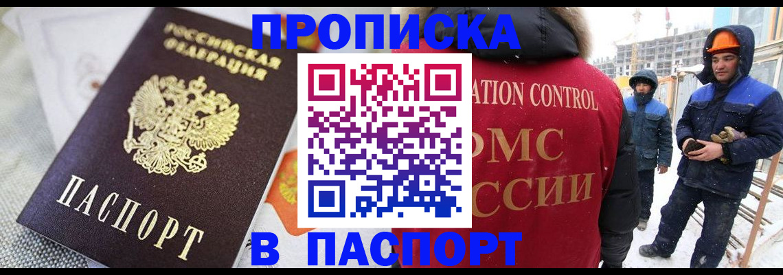 временная регистрация для школы в Струнино